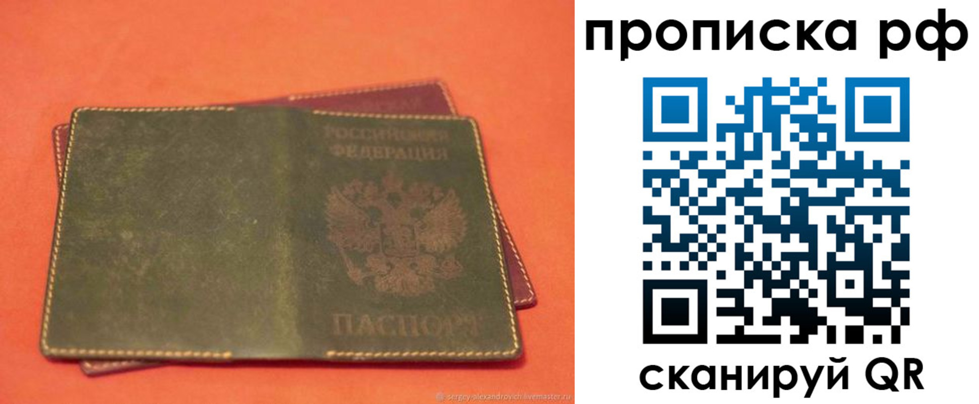 найти адрес прописки в Щёлково