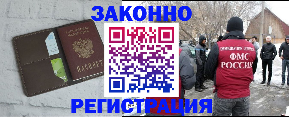 временная регистрация адрес в Щёлково