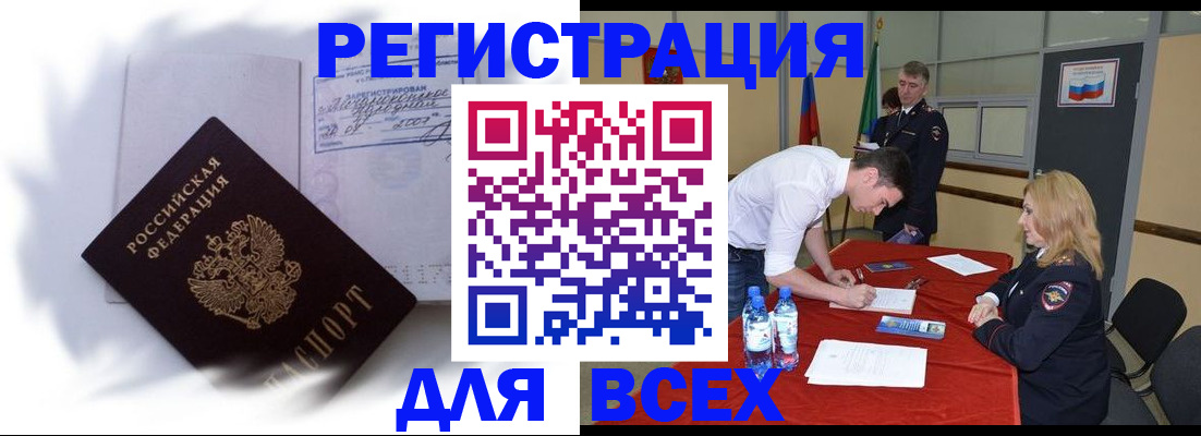 временная регистрация надежно в Щёлково