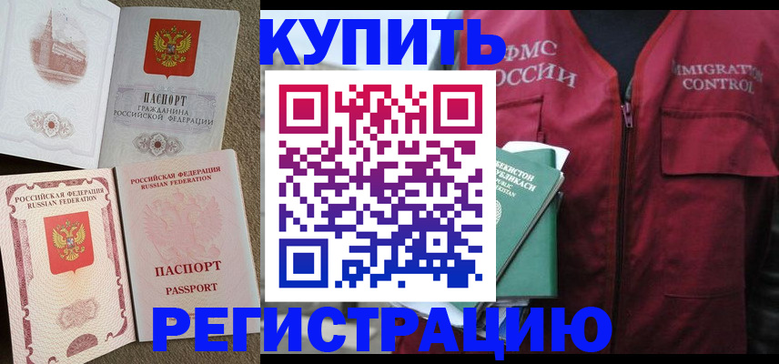 пропишу в квартире в Щёлково